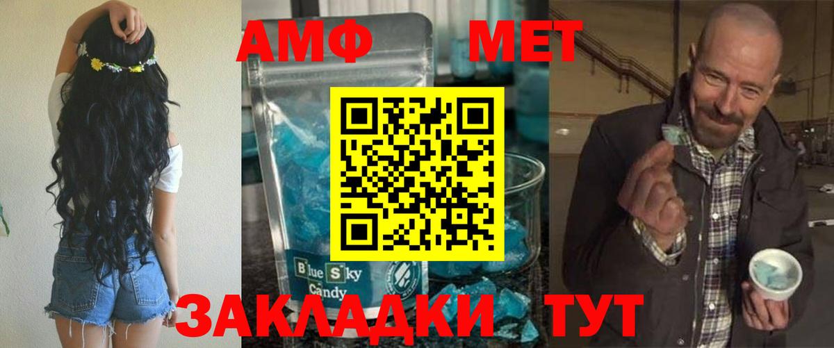 АМФ  Вход с VPN  Тавда  АМФ 97% 