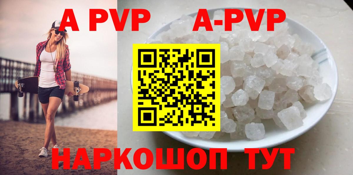 Alfa_PVP мука  Вход с VPN  Тавда  Alpha PVP мука 