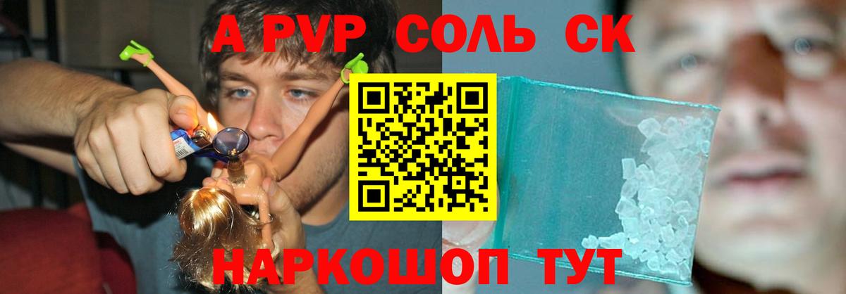 А ПВП кристаллы Тавда
