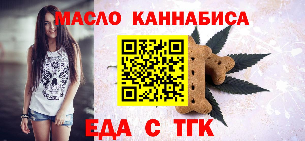 Печенье с ТГК конопля Тавда