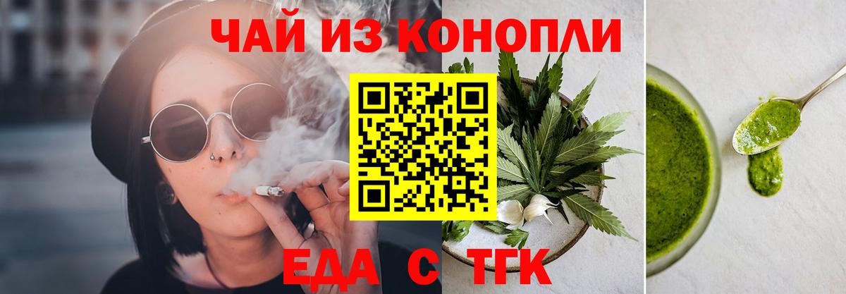 Тавда  Cannafood конопля  Вход с VPN 