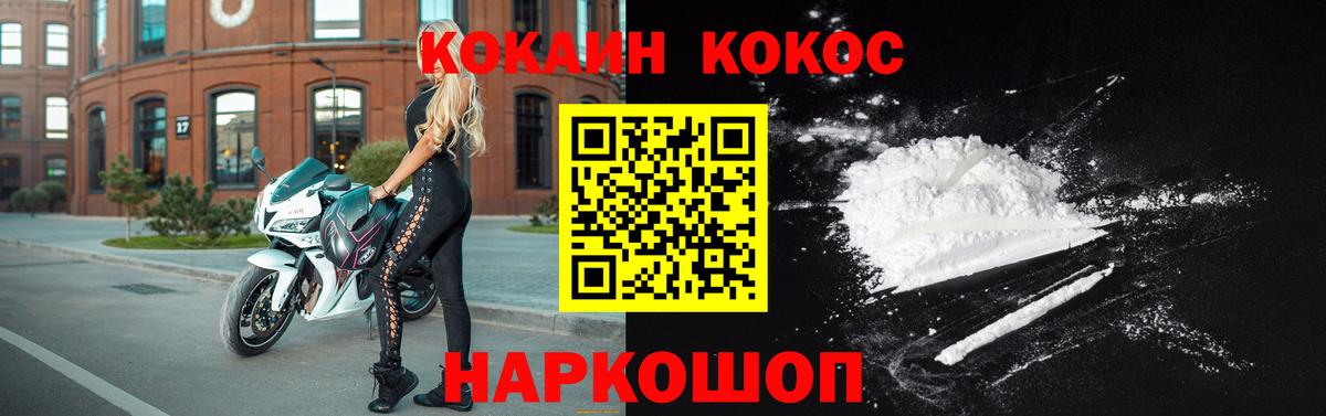 Кокаин Колумбийский  Вход с VPN  COCAIN VHQ  Тавда 