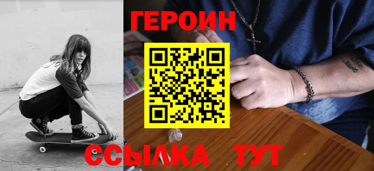 Тавда  Героин  Вход с VPN  ГЕРОИН гречка 