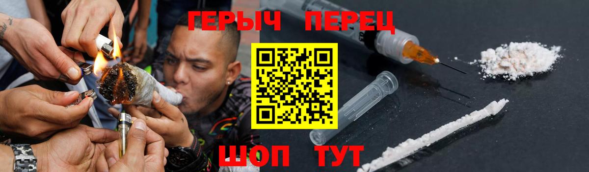 Героин Heroin Тавда
