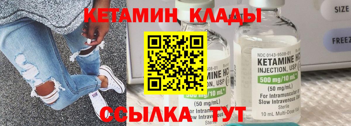 Тавда  Кетамин ketamine  гидра рабочий сайт  Вход с VPN 