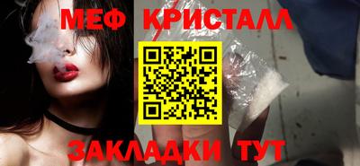 мефедрон Новокубанск