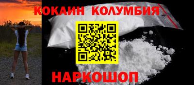 мефедрон Новокубанск