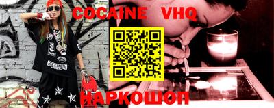 мефедрон Новокубанск