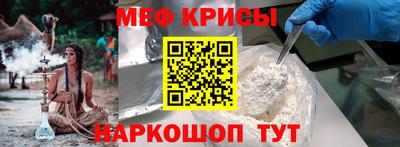 мефедрон Новокубанск
