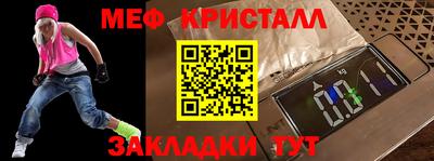 мефедрон Новокубанск