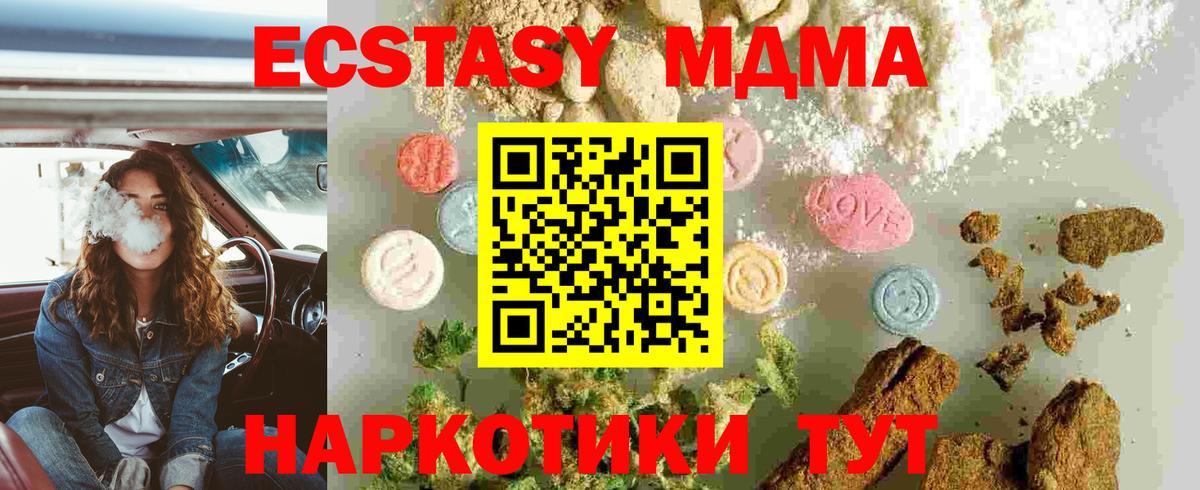 MDMA VHQ Тавда