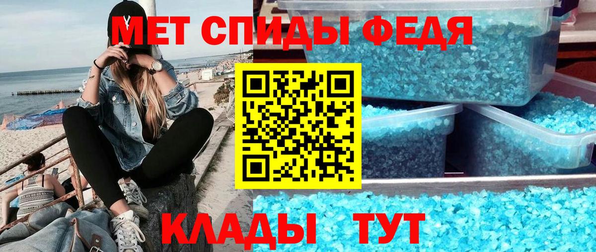 Первитин винт Тавда