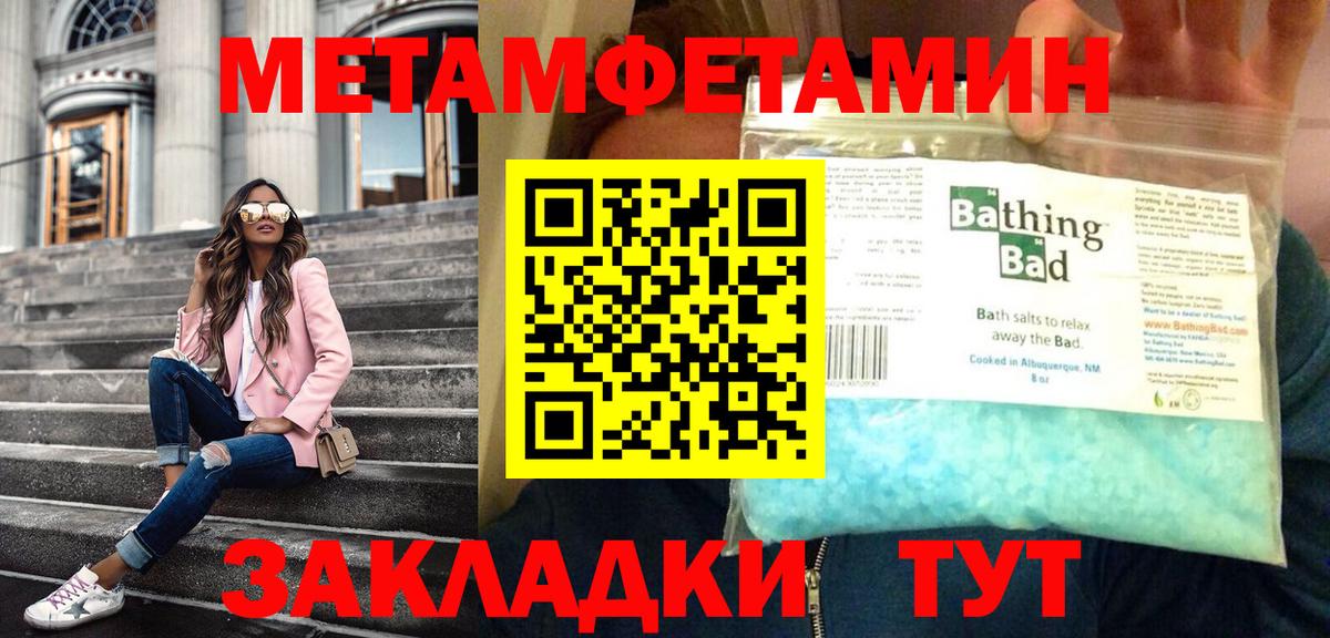 МЕТАМФЕТАМИН мет  МЕТАМФЕТАМИН мет  Тавда  Вход с VPN 