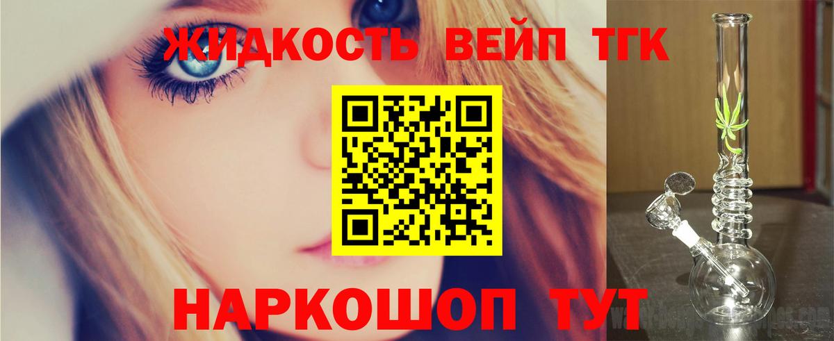 ТГК жижа  Вход с VPN  Тавда  Дистиллят ТГК вейп 